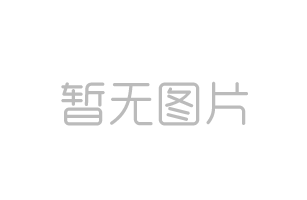 你们的产品多久服务一次，费用如何？ 
